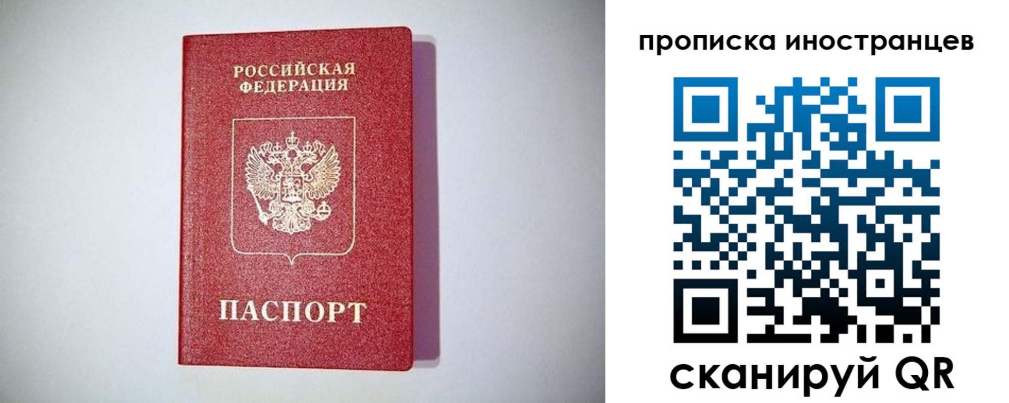временная регистрация купить в Бердске