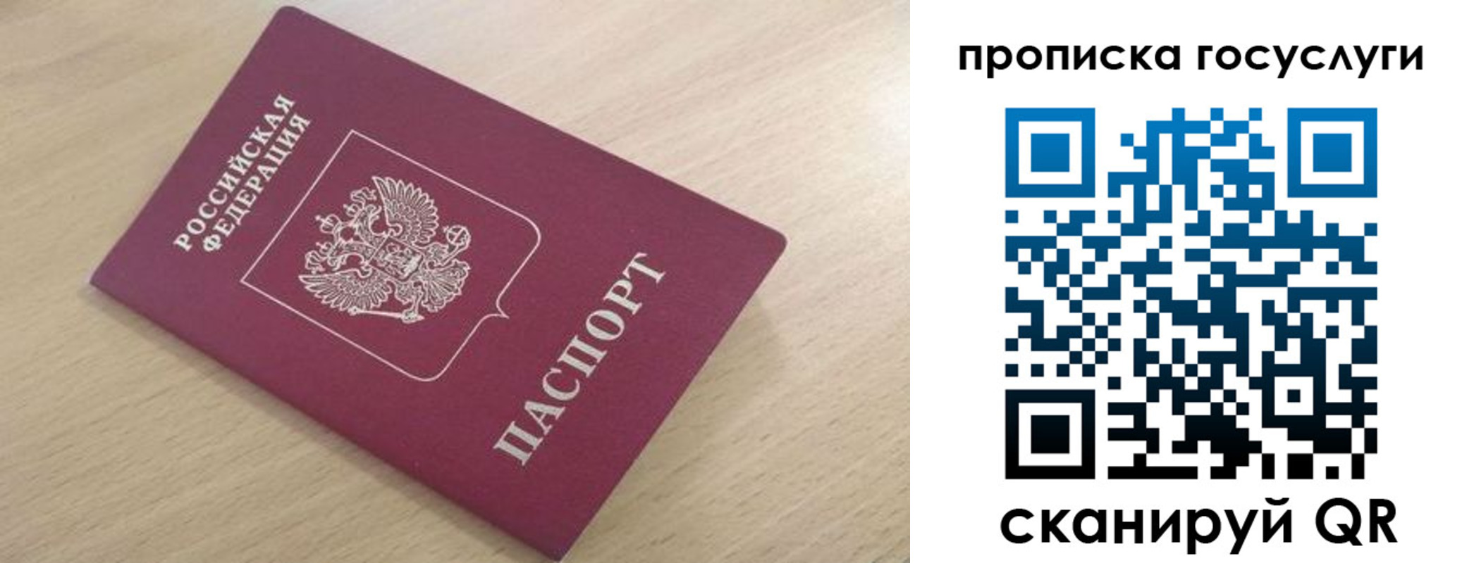 найти адрес прописки в Бердске
